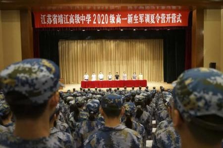 省靖中国际部2020级新生军训.jpg