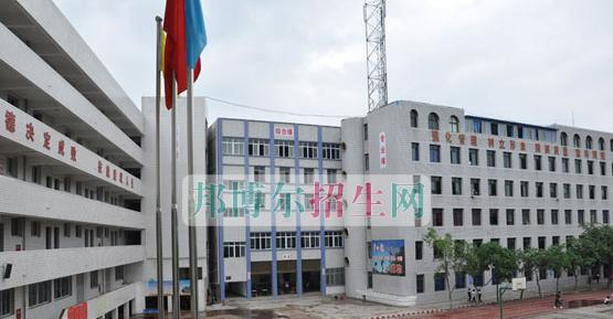 荣县职业技术教育中心