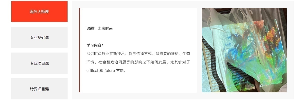 时尚管理留学培训