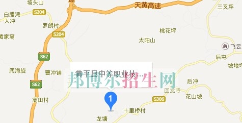 黄平中等职业技术学校