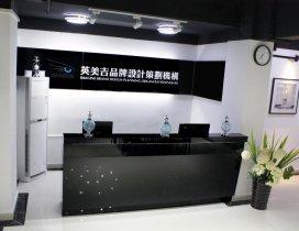 深圳英美吉设计学院