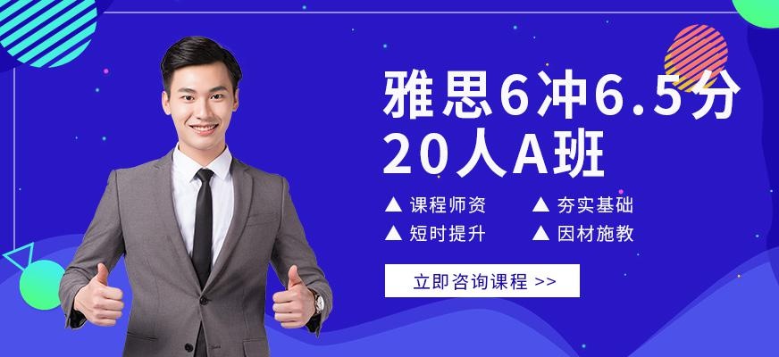 重庆雅思考前培训机构