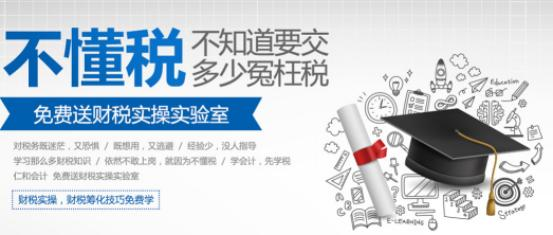 浙江会计培训