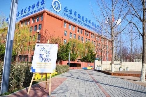 新府学外国语学校