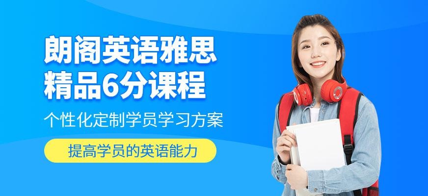 沈阳英语雅思培训班