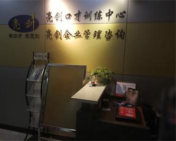 前台