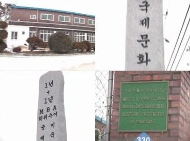 韩国国际文化研究院