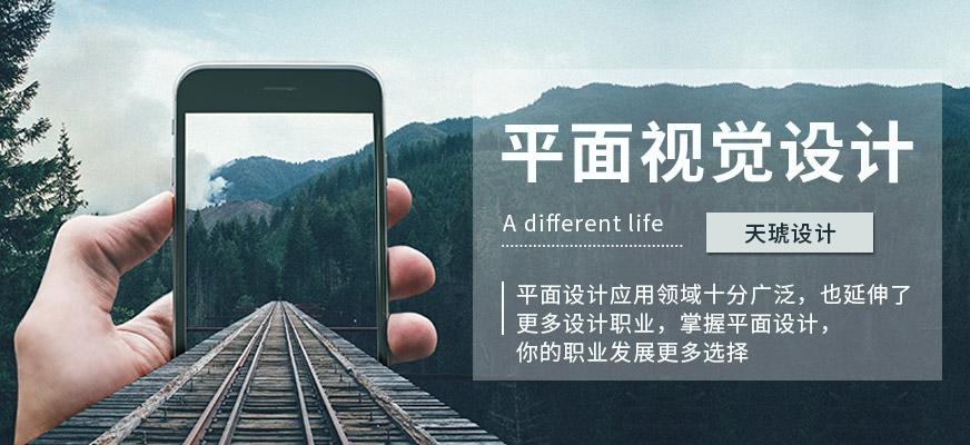 广州天琥平面设计培训创意精英提高班