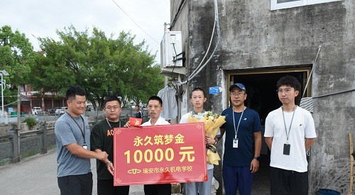 瑞安永久机电学校