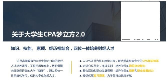 高顿网校11