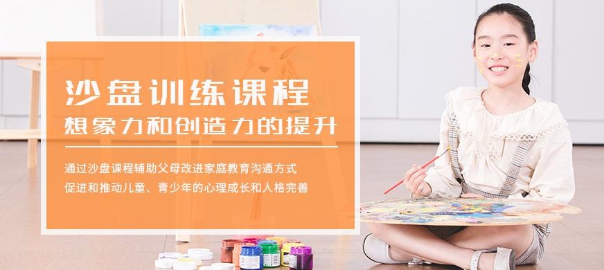 重庆沙盘培训大图