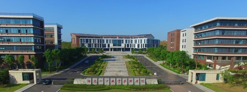湖南化工职业技术学院单招成绩查询时间