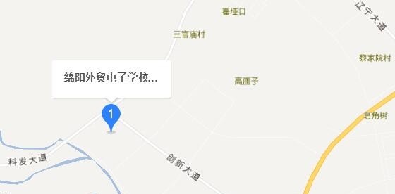 四川绵阳外贸电子学校地址在哪里