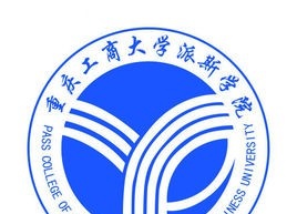 重庆工商大学派斯学院是211吗？(附重庆211大学名单） 