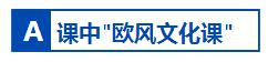 文化课