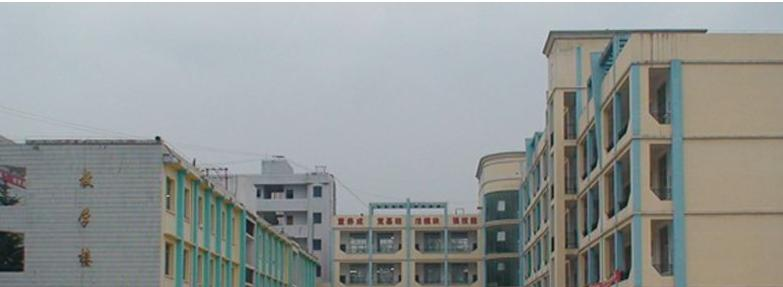 江川县职业高级中学