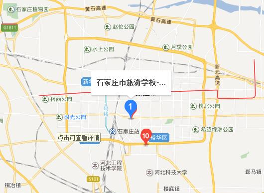 石家庄旅游学校地址在哪里