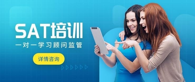 成都sat一对一培训机构