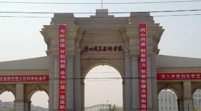 荆州职业技术学院