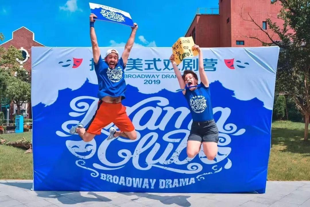 《美式戏剧夏令营》.jpg