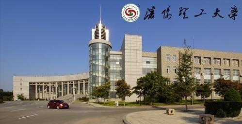 沈阳理工大学