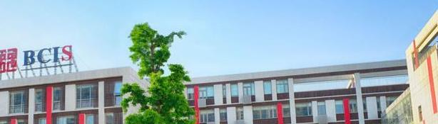 北京乐成国际学校小学部2023年报名时间2