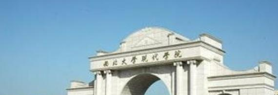 西北大学现代学院什么专业比较好(2023重点特色王牌专业名单汇总)