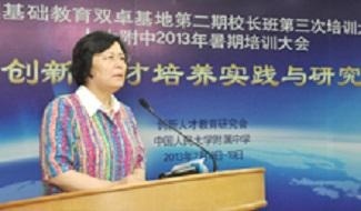 中国人民大学附属中学国际部