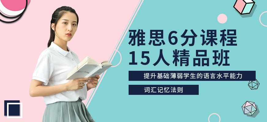 天津雅思出国培训机构