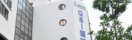 深圳科爱赛国际学校