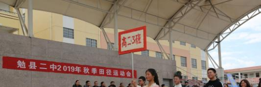 勉县二中2020年学费、收费多少