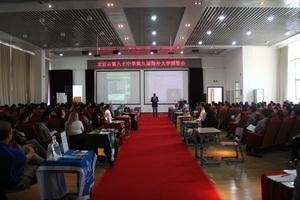 北京市第八十中学国际部