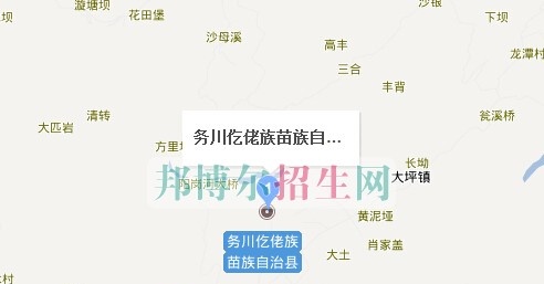 务川中等职业学校