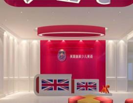 济南SK少儿英语