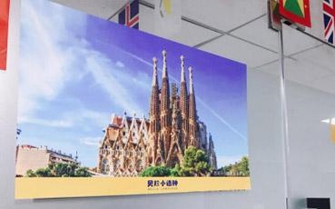 贝拉小语种