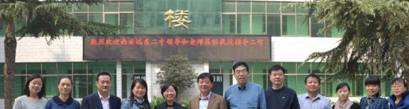  西安远东教育集团第二中学2020年招生简章