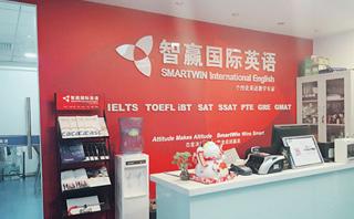 南京智赢英语培训