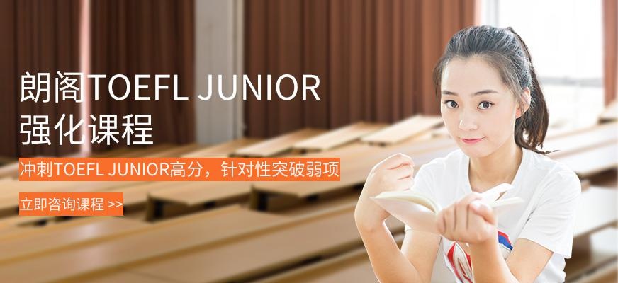 沈阳托福教育培训机构