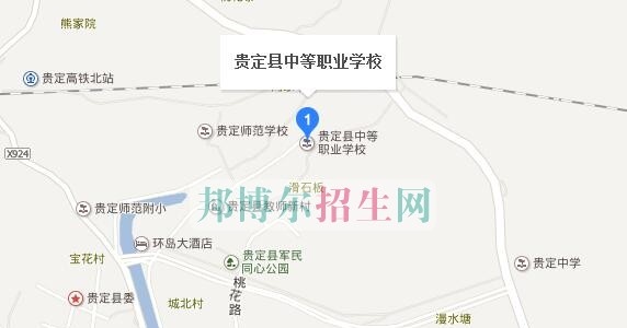 贵定中等职业学校
