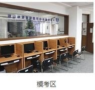 天津耀华嘉诚国际部