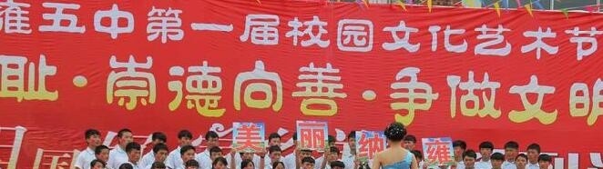纳雍第五中学网站