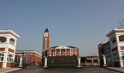 重庆枫叶国际学校
