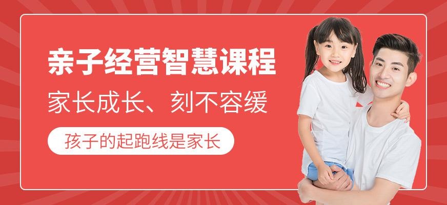 深圳亲子教育中心