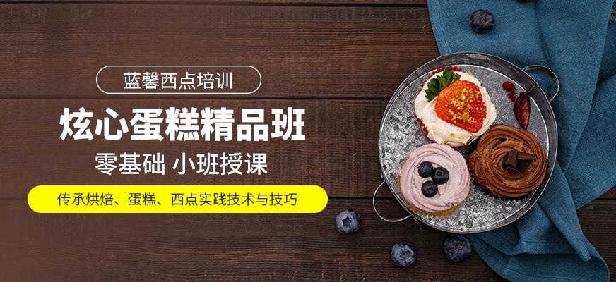 西点蛋糕培训配图