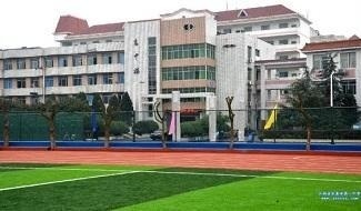 宜春市中学国际部