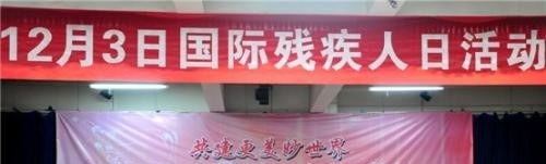西安残疾人艺术职业学校