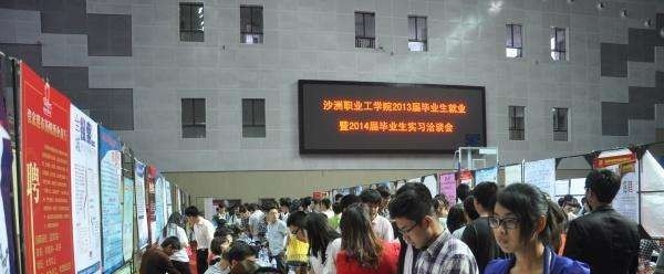 沙洲职业工学院2020年报名条件、招生要求、招生对象