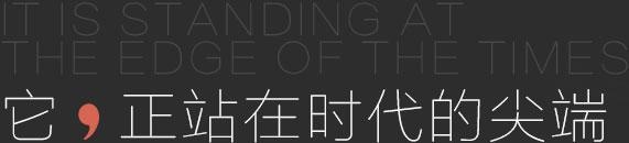 PS正站在时代的尖端