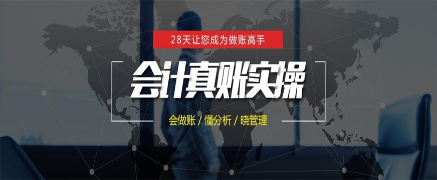 初级会计职称培训哪家好