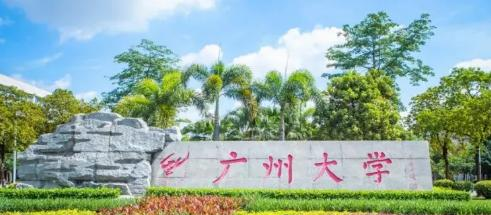 广州大学排名(全国)广州大学在广东排名